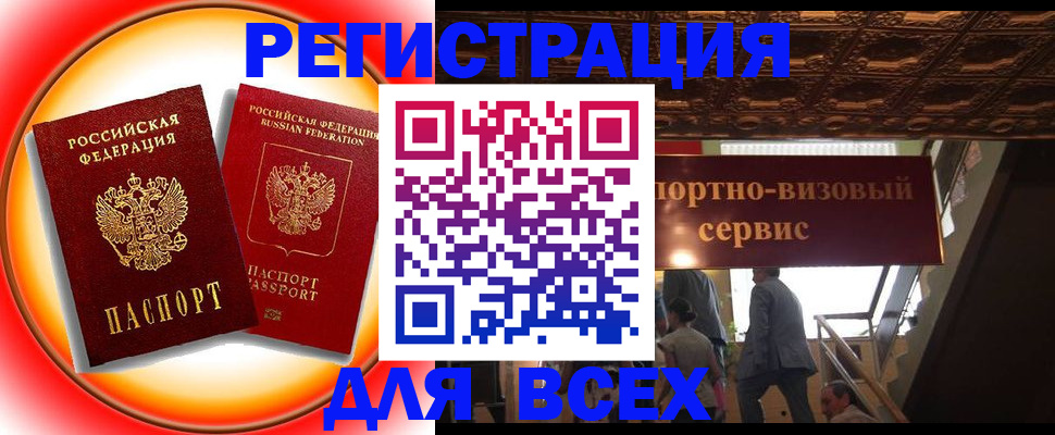 где прописаться в Калаче