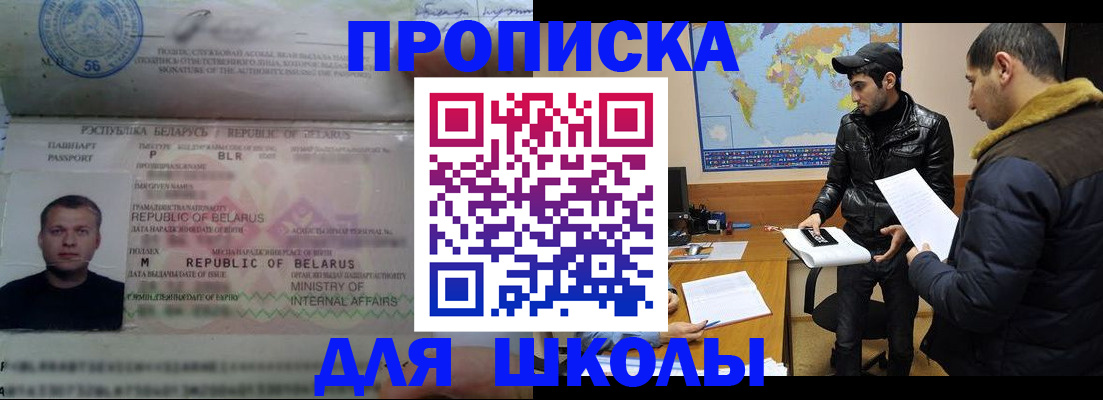 прописка штамп в Калаче