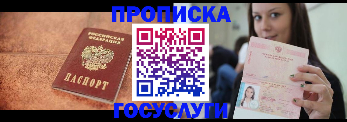 пропишу в квартире в Калаче