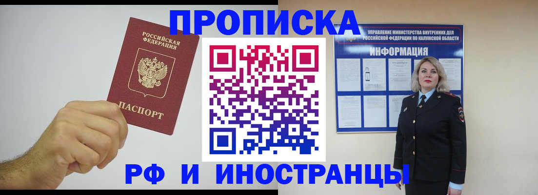 регистрация в Калаче