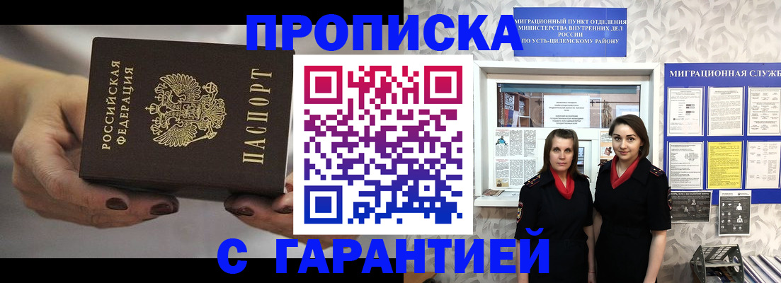 временная регистрация купить в Калаче